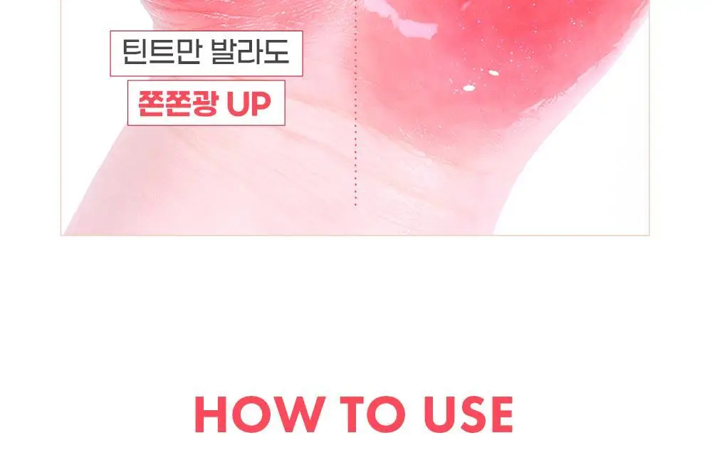 [위글위글 콜라보]컬러그램 탕후루 탱글 틴트 라인 (기존/밀크) 상세페이지 21